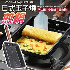 日式玉子燒煎鍋