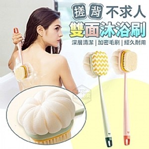 搓背不求人雙面沐浴刷