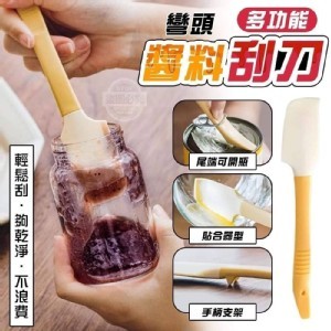 七彩彎頭多功能醬料刮刀(3入）