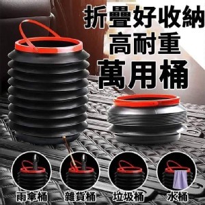 折疊好收納萬用桶