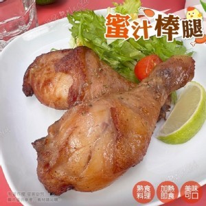 蜜汁棒腿340g±5%（4入）