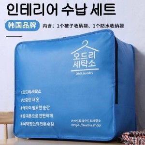 🇰🇷🇰🇷外貿韓國品牌！超大容量環保防水家居收納組2套入