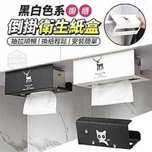 黑白色系櫥櫃倒掛衛生紙盒