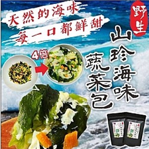 山珍海味蔬菜包200g