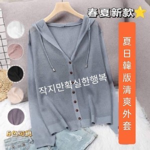 春夏新款⭐夏日韓版涼爽外套-大碼