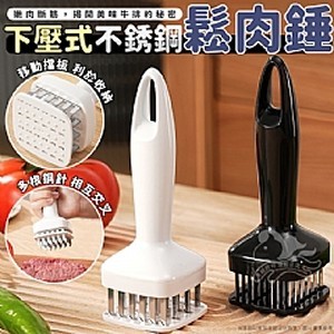 下壓式不銹鋼鬆肉錘