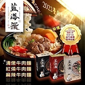 藍海饌！半筋半肉紅燒牛🐂肉麵系列 415g✨【一盒2份】