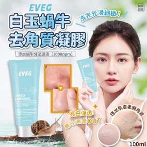 韓國製造 EVEG白玉蝸牛去角質凝膠100ml【一組2條】