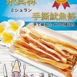 💥震撼推出💥米其林三星手撕魷魚條100g/包