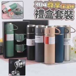 304尊享保溫杯禮盒套裝
