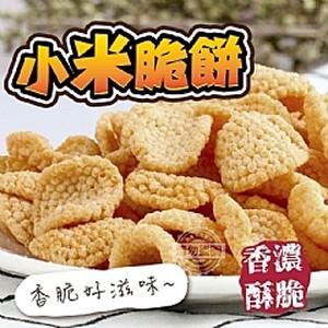濃濃米香味~小米脆餅