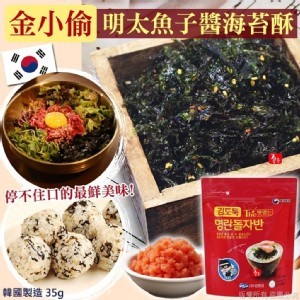 金小偷好吃的明太魚子醬海苔酥-35g(單包)