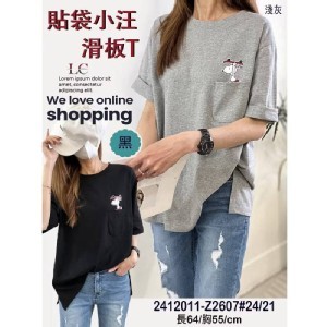 滑板汪汪小口袋棉T