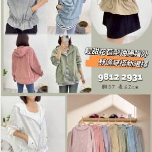 韓標🏠甜美修身抽繩防曬外套