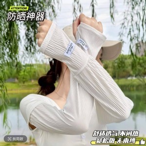 壓皺冰絲防曬袖套