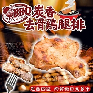 BBQ炭香去骨雞腿排