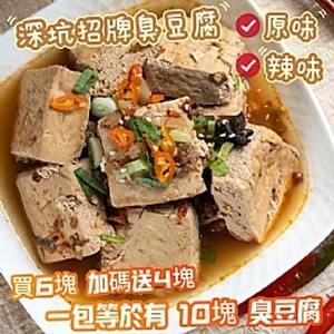 深坑臭臭豆腐