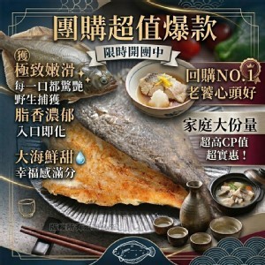 脂香黃金鰈魚