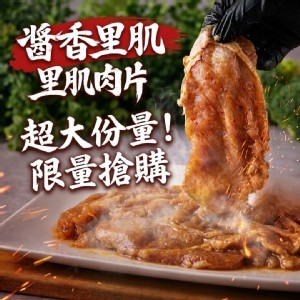 醬香烤肉片1000g