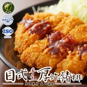 日式手工厚炸豬排