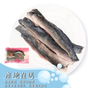 虱目魚皮
