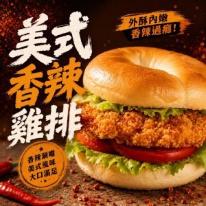 ️【美式香辣雞排｜500g】