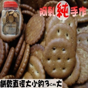 黑糖小餅乾！