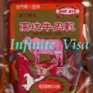 高坑‧小包裝《高粱酒辣味牛肉角》