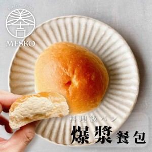 免運!【美士口】1組2包 爆漿餐包 225g/包(9入/包)