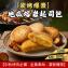 【中秋限定】地瓜熔岩起司包