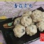 香菇貢丸/半斤