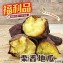 福利品特惠｜栗香地瓜 500g