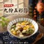 九份五彩圓