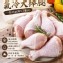 國產生鮮氣冷大棒腿 1kg