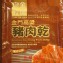 【良金】蜜汁豬肉乾隨身包