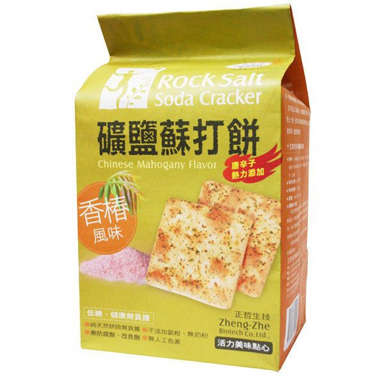 礦鹽蘇打餅,唐辛子,熱力添加,低糖,健康無負擔,時天然烘培無負線不添加粉、無奶粉,無防腐劑、改良劑無人工色素,正哲生技,活力美味點心。