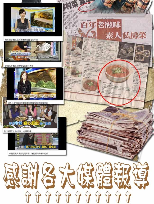 CLEVE便當一上(E ,百年老滋味，养林 上，品味光學，素人私房菜，金学小穿登，非凡大索専校平市 年家，重 心應血，でR資村美味年菜網路訂購爆紅，中现结機天的配年 0媽家卷，T介介介介介T介↑介↑。