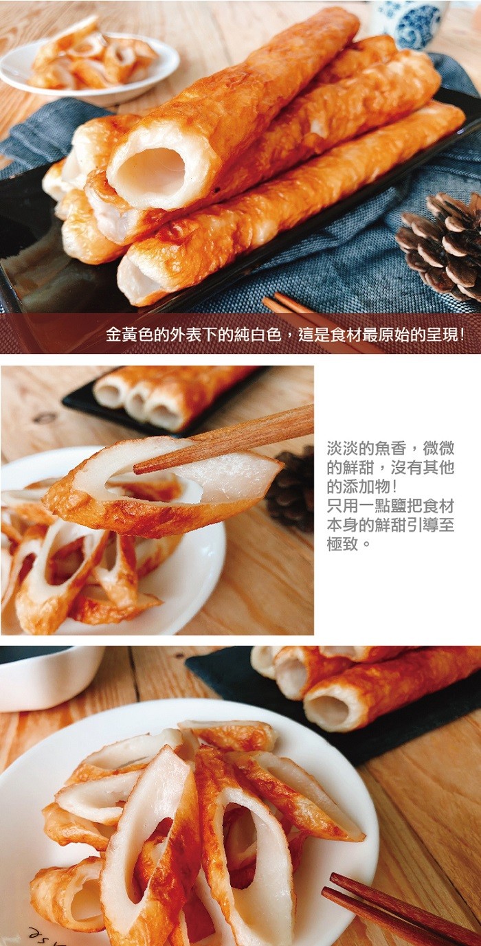 金黃色的外表下的純白色,這是食材最原始的呈現!淡淡的魚香,微微，的鮮甜,沒有其他，的添加物!只用一點鹽把食材，本身的鮮甜引導至，極致。