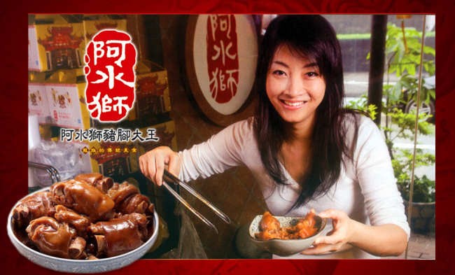 阿水獅豬腳大王，可兴杯。