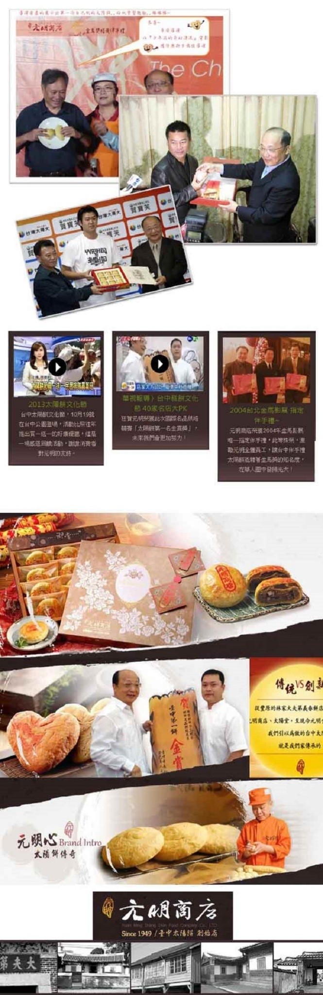 日元送商石,貼台灣大哥大,金馬獎经是伴手禮,分-月排隊買野中。第夫大皇,2013太陽餅文化節,台中太陽桃文化節,10月192,在台中公園登場,活動比照往年,推出買一送一的好康優惠,這是,一場感恩回繞活動,謝謝消費者,對元明的支持。大 大,元朗 Bra