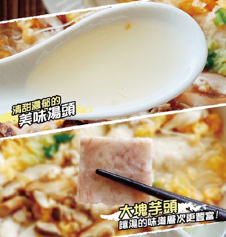 清甜濃郁的,美味湯頭,大塊芋頭 T,讓湯的味道層次更豐富!。