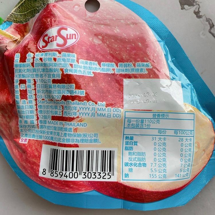 【全素】，本公司已投保新安東京海上產物保險(股)公司，之產品責任險1000萬元(此金額非為理賠金額)。姓名:吸涷普利斯蘋果味，成份:水、砂糖、鹿角菜膠、蘋果香料、檸檬酸、蒟蒻粉、蘋果酸、檸檬酸鈉、甜味劑(阿斯巴甜)甜味劑(醋磺內酯鉀)、甜味劑(蔗糖素