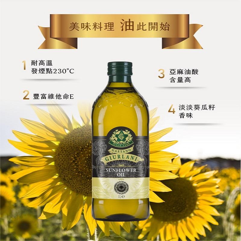 美味料理 油此開始，耐高溫，發煙點230℃，2 豐富維他命E，3 亞麻油酸，含量高，4 淡淡葵瓜籽。