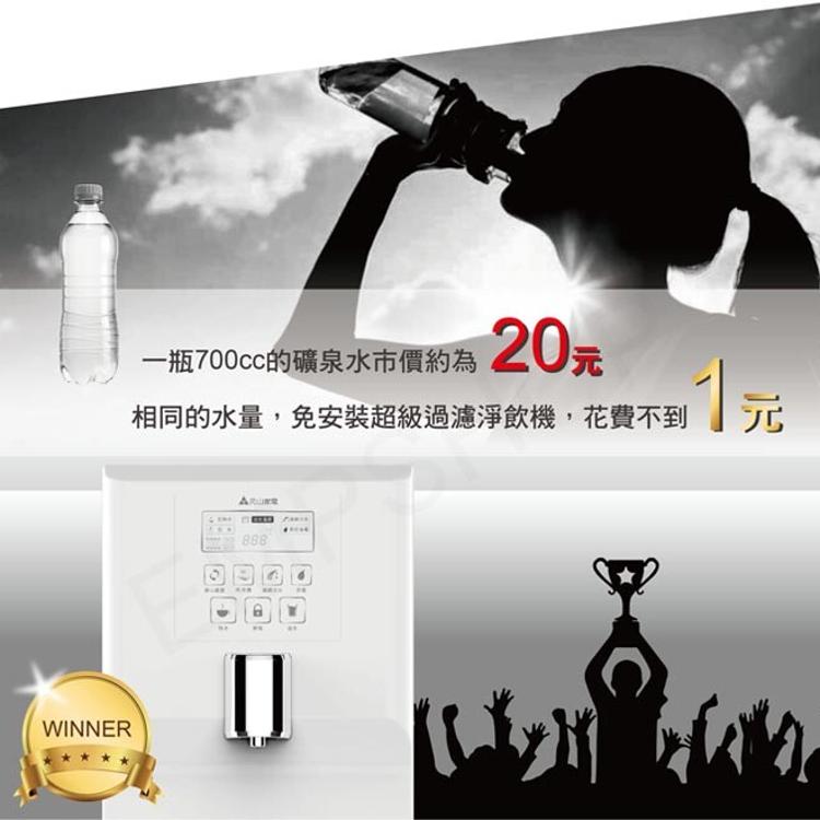【元山家電】免安裝超級過濾溫熱開飲機 YS-8106RWF