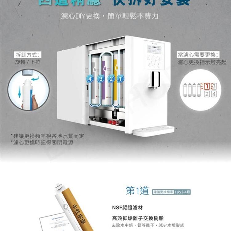 【元山家電】免安裝超級過濾溫熱開飲機 YS-8106RWF