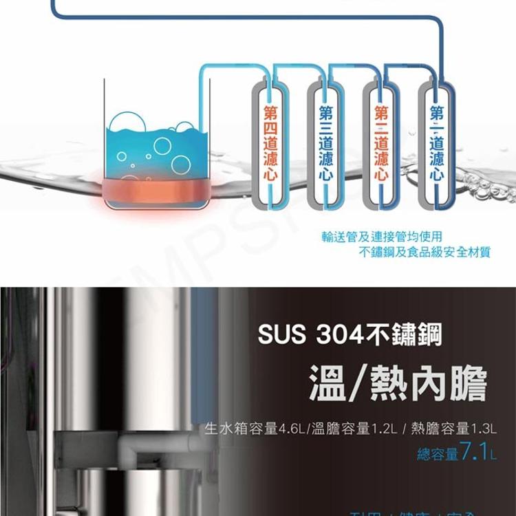 【元山家電】免安裝超級過濾溫熱開飲機 YS-8106RWF