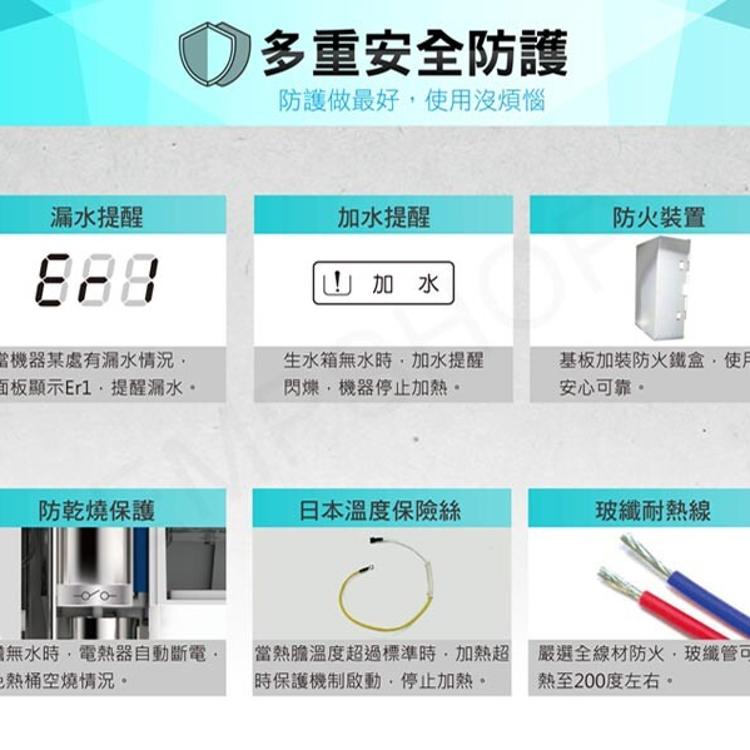 【元山家電】免安裝超級過濾溫熱開飲機 YS-8106RWF