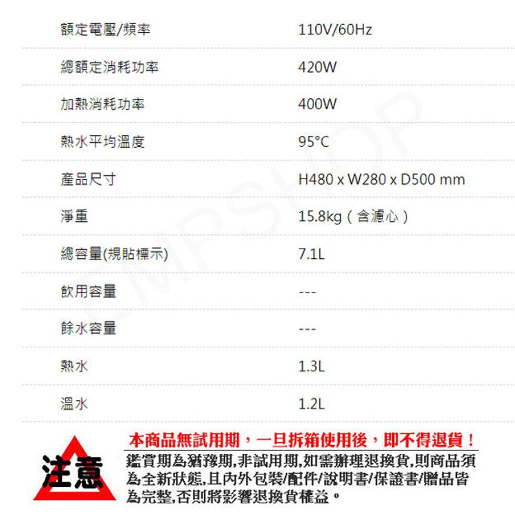 【元山家電】免安裝超級過濾溫熱開飲機 YS-8106RWF