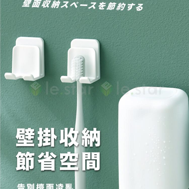 FaSoLa 免打孔多功能壁掛牙刷架 杯架