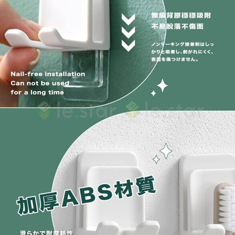 FaSoLa 免打孔多功能壁掛牙刷架 杯架